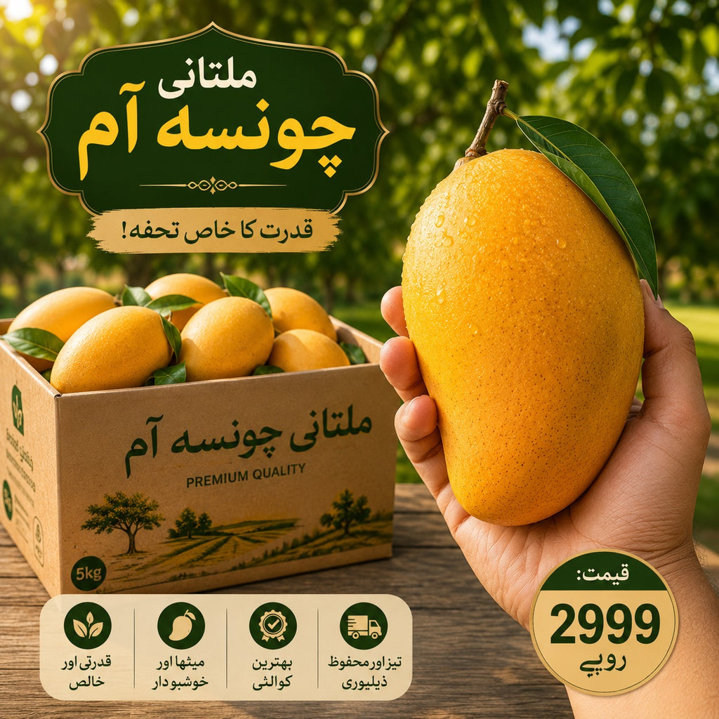 Multani White Chaunsa Mango