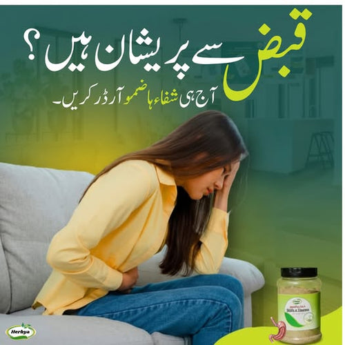 Shifa e Hazmo Phaki